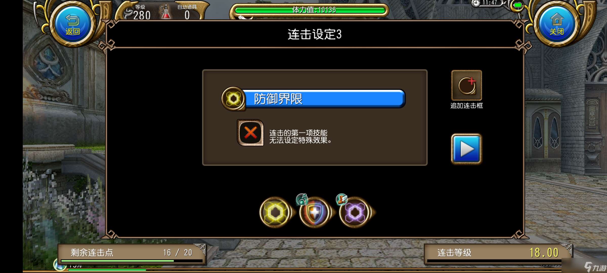 托拉姆物語能扛能打的坦克，百抗百暴百穿（異抗杖盾終結坦個人玩法分享）