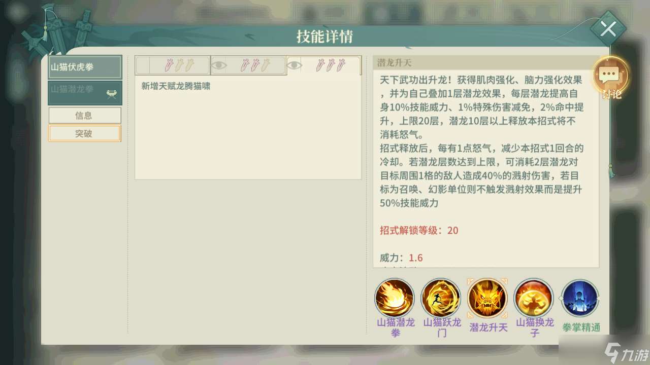 漢家江湖PVE門派排行（2025.3.25）