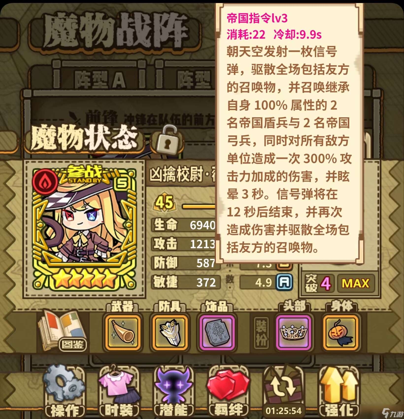 牧羊人之心薇妮特拉强度简评及抽取建议