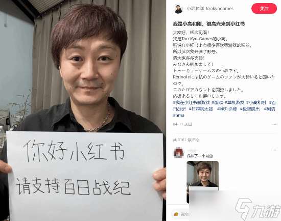 小高和刚力推百日战纪