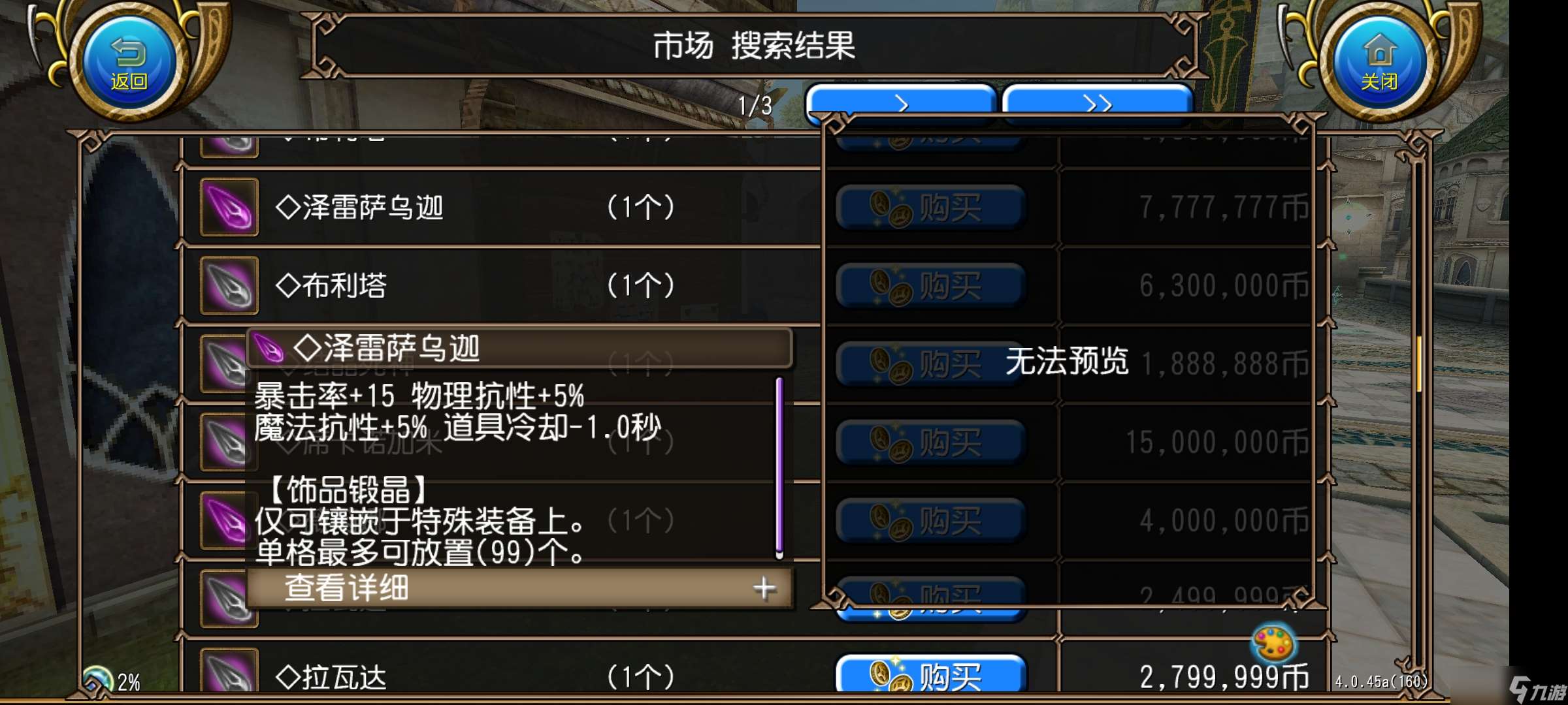 托拉姆物語能扛能打的坦克，百抗百暴百穿（異抗杖盾終結坦個人玩法分享）