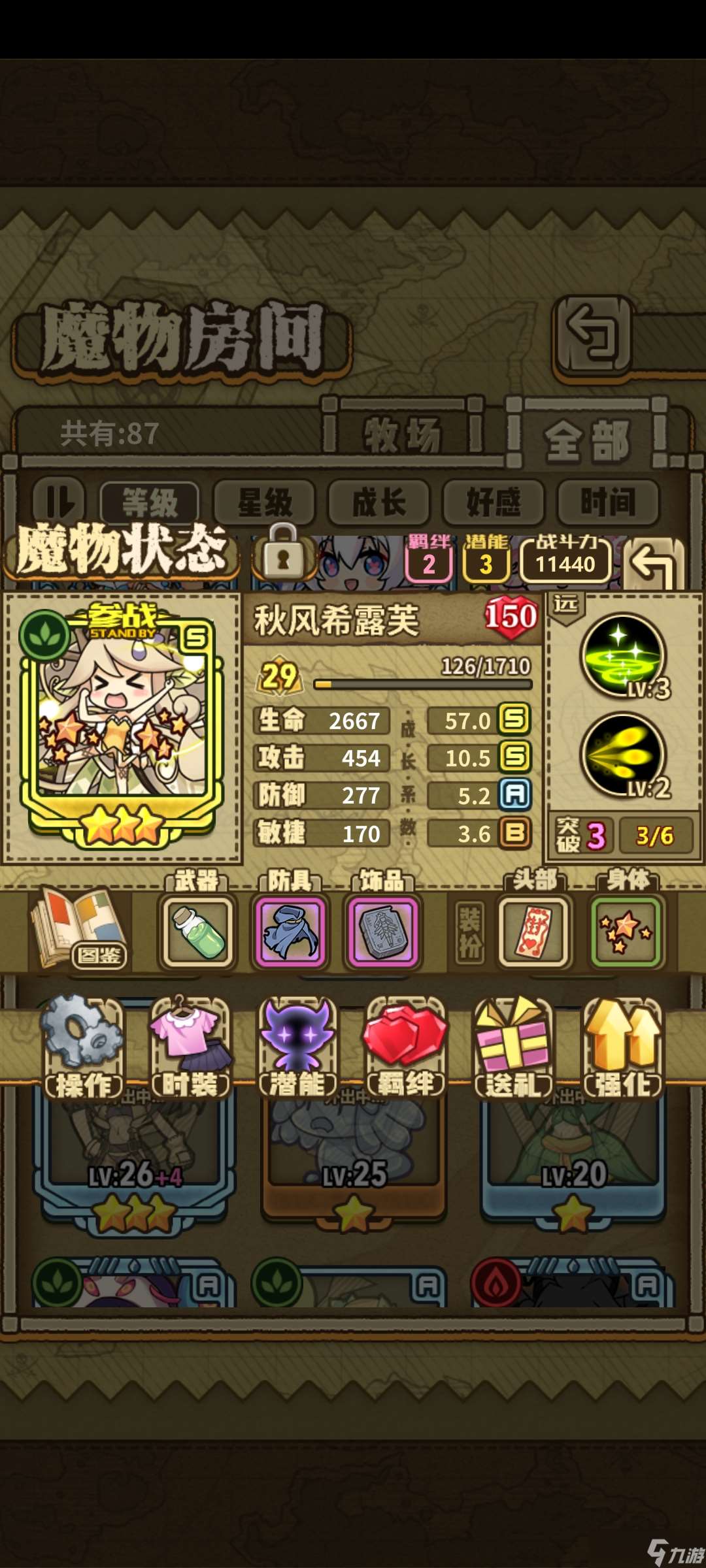 牧羊人之心金幣隊主線通關評分