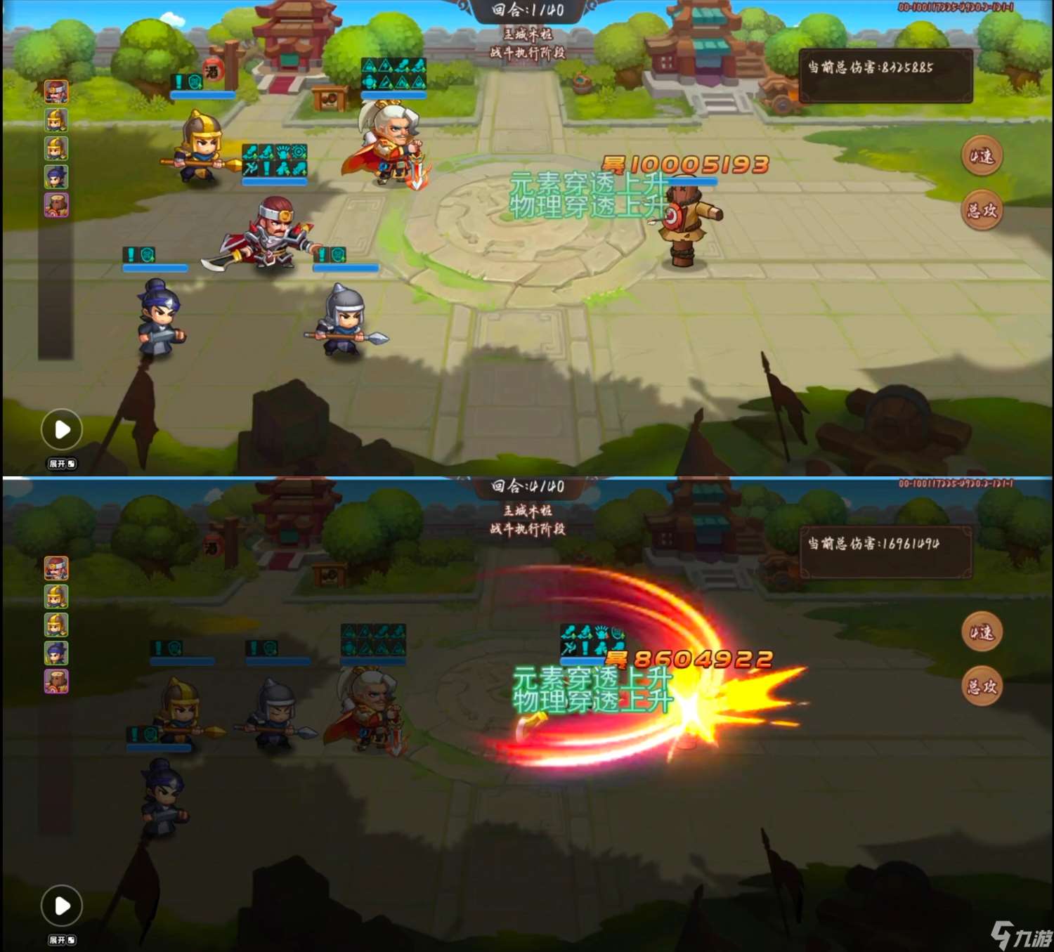 三国演义：吞噬无界八卦一下