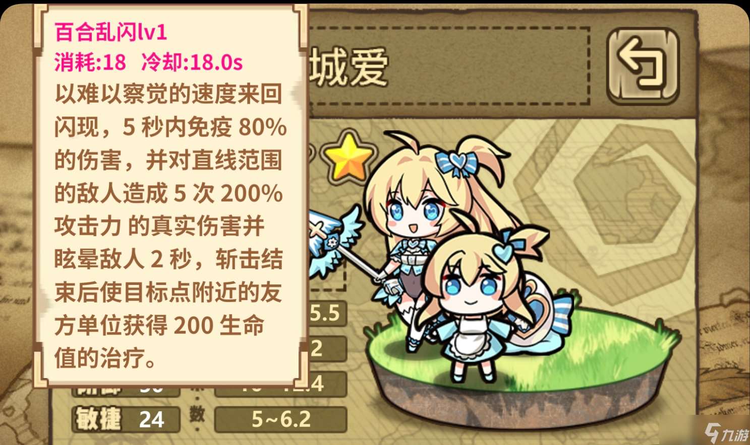 牧羊人之心［牧羊人之心七周年］聯動木馨＆羅小涵測評