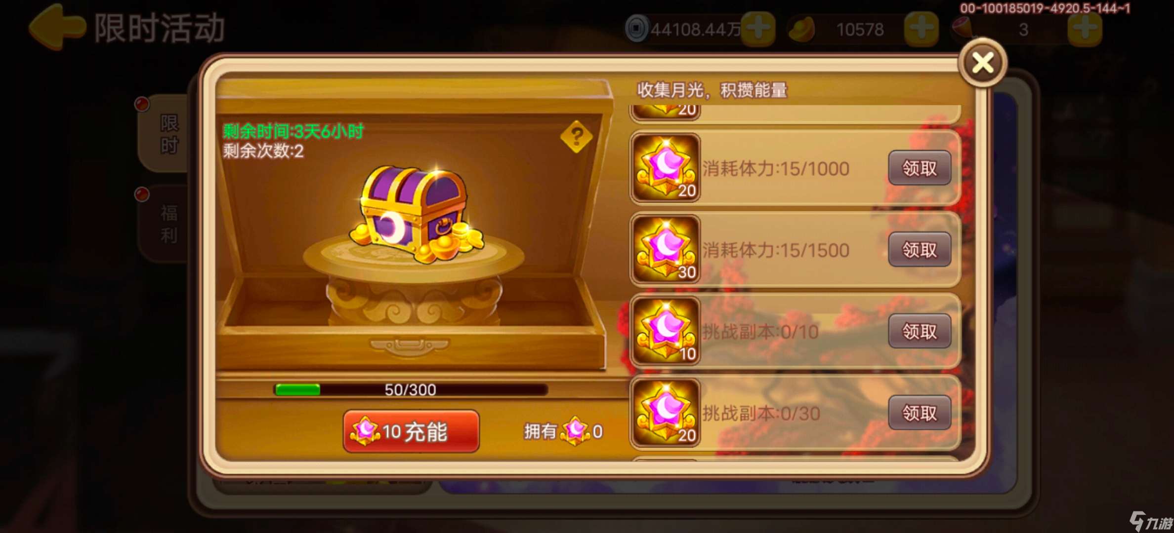 三國演義：吞噬無界懶人必備小技巧