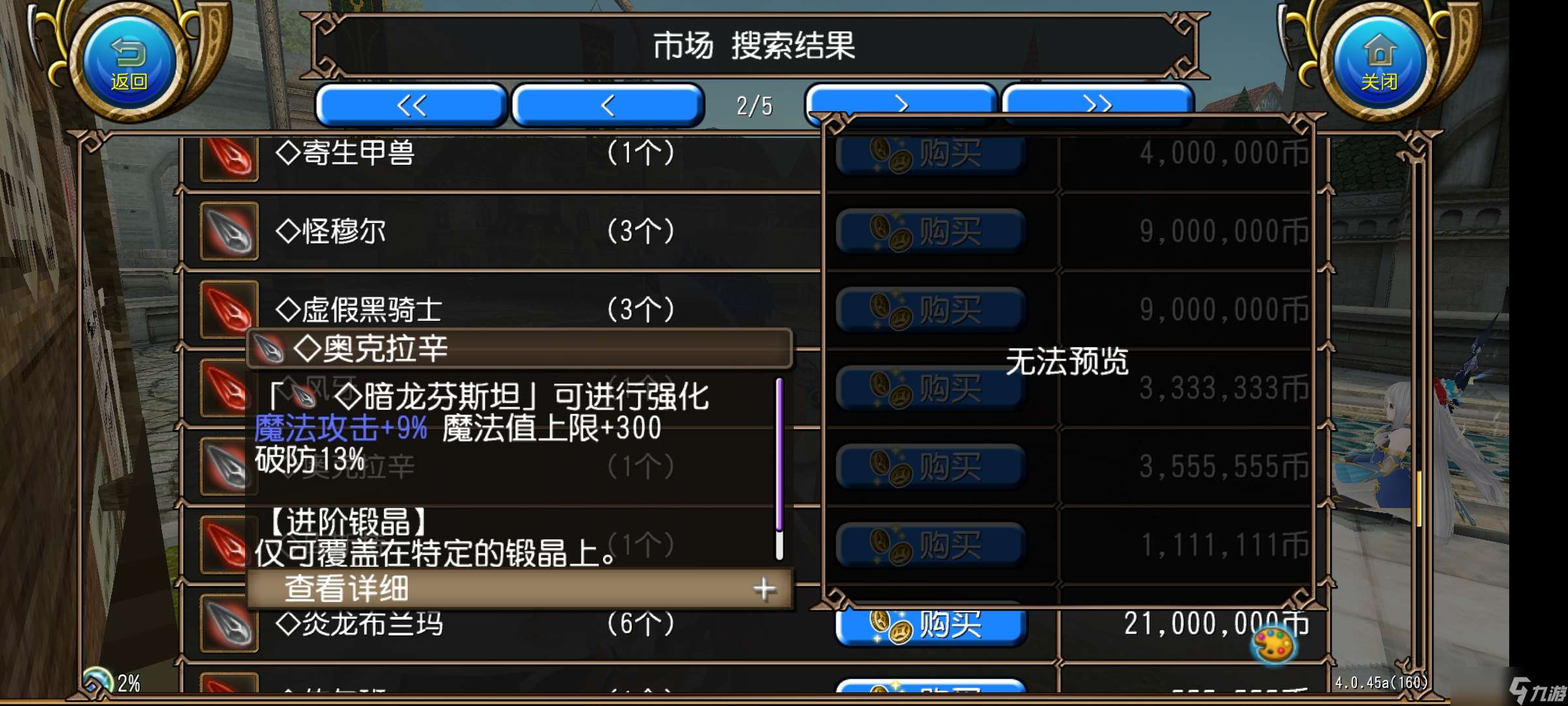 托拉姆物語能扛能打的坦克，百抗百暴百穿（異抗杖盾終結坦個人玩法分享）