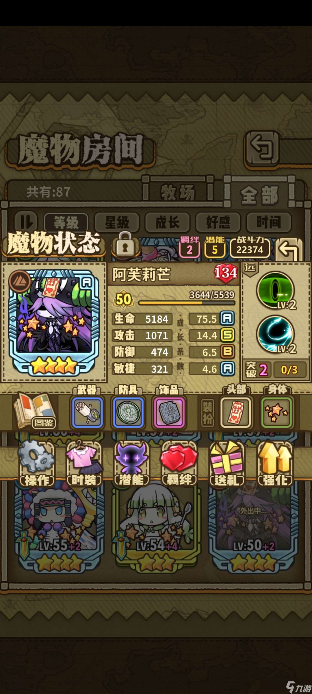 牧羊人之心金幣隊主線通關評分