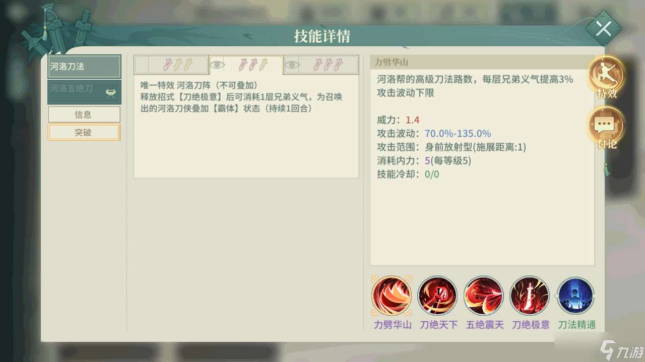 漢家江湖PVE門派排行（2025.3.25）