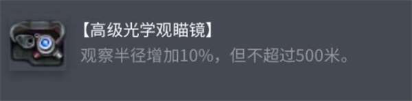 《坦克世界》查狄伦25a配件选择推荐