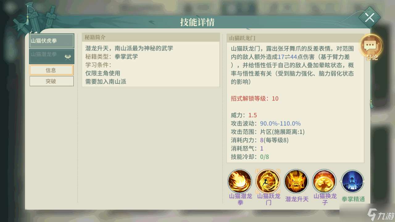 漢家江湖PVE門派排行（2025.3.25）