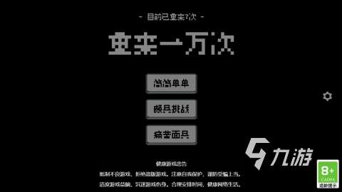 有意思的单机小游戏大全排行榜 2025耐玩的单机小游戏推荐