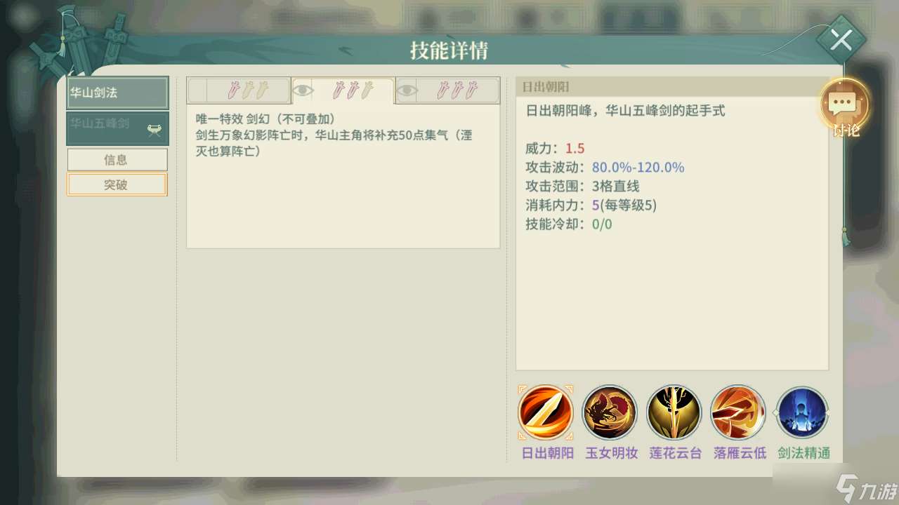 漢家江湖PVE門派排行（2025.3.25）
