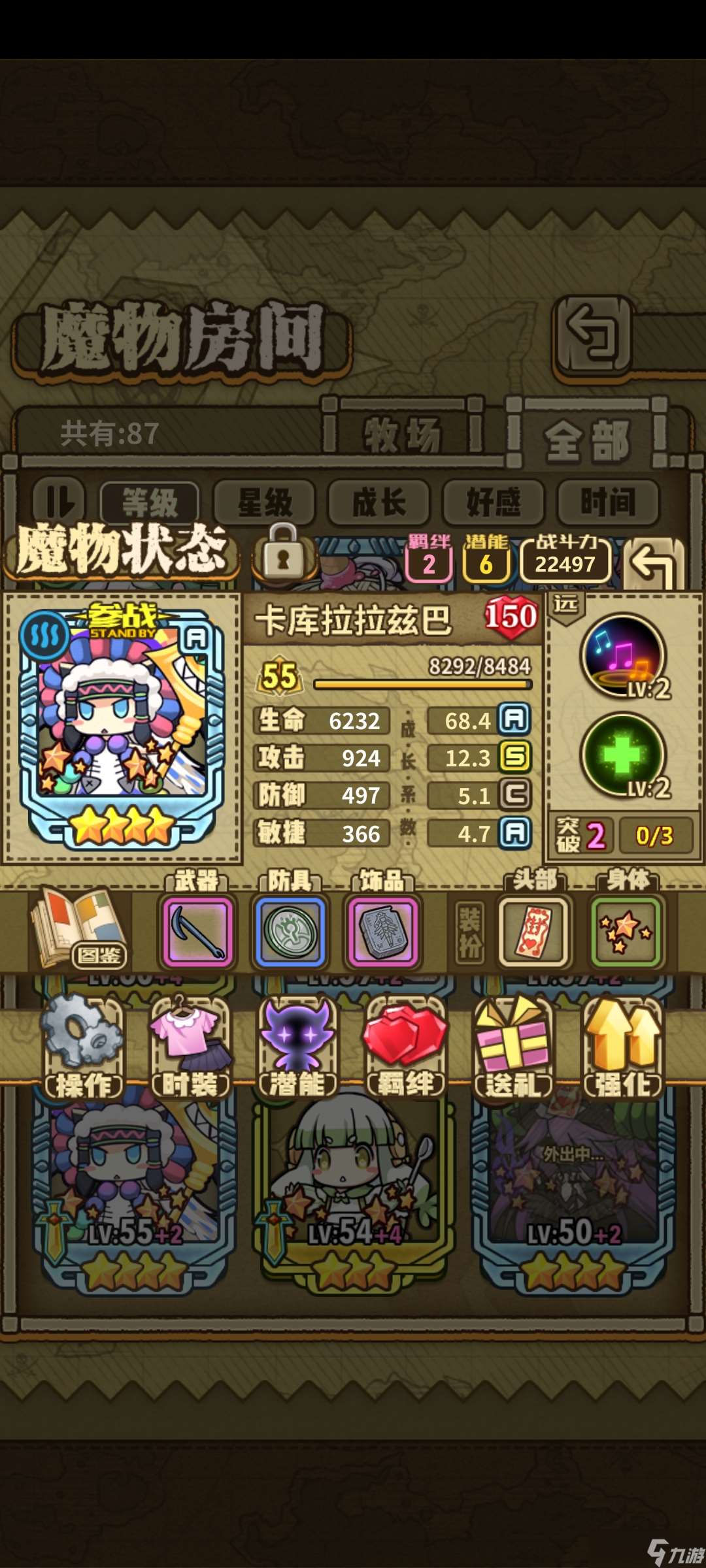 牧羊人之心金幣隊主線通關評分