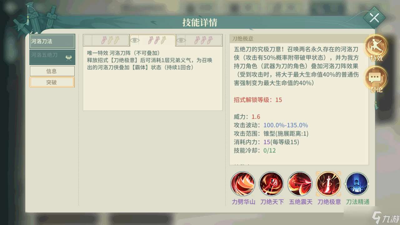 漢家江湖PVE門派排行（2025.3.25）