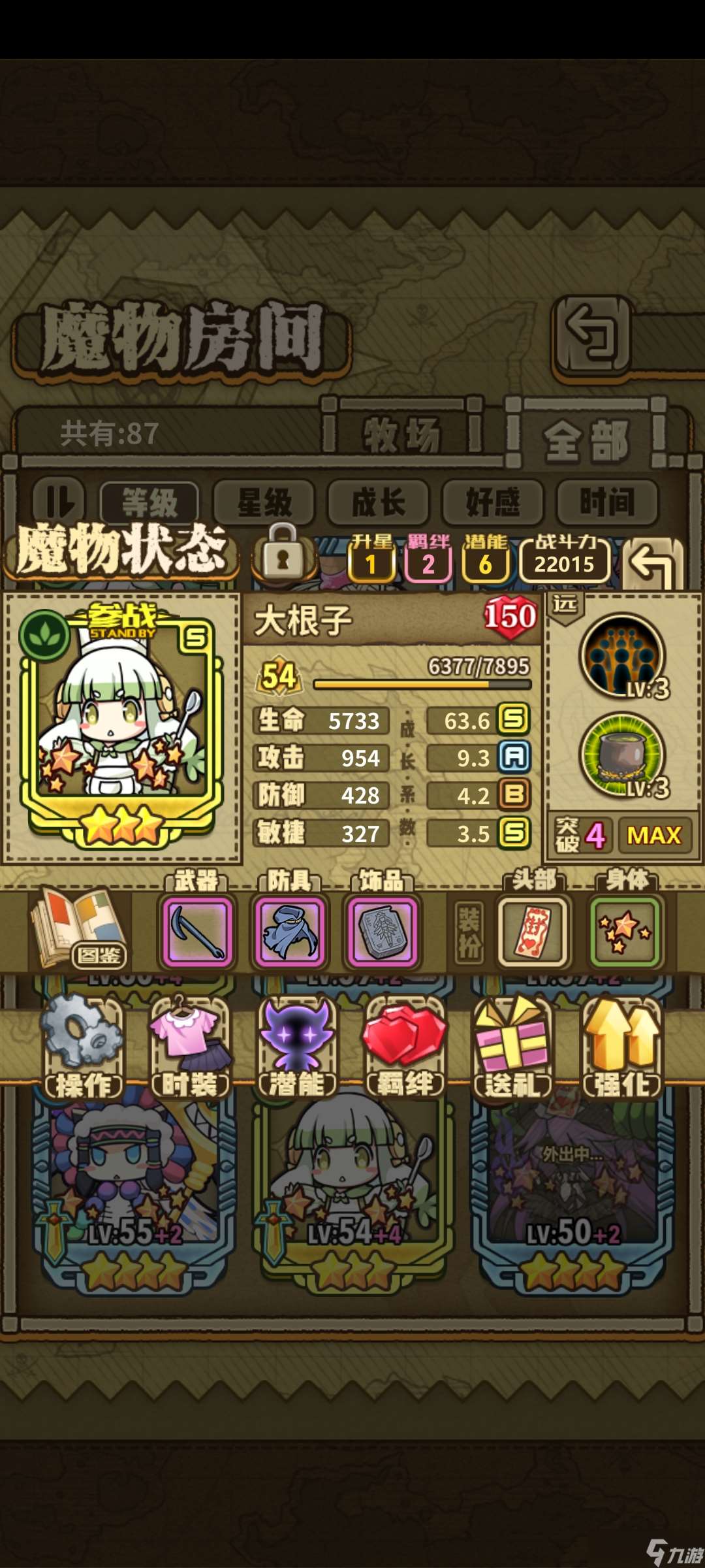 牧羊人之心金幣隊主線通關評分