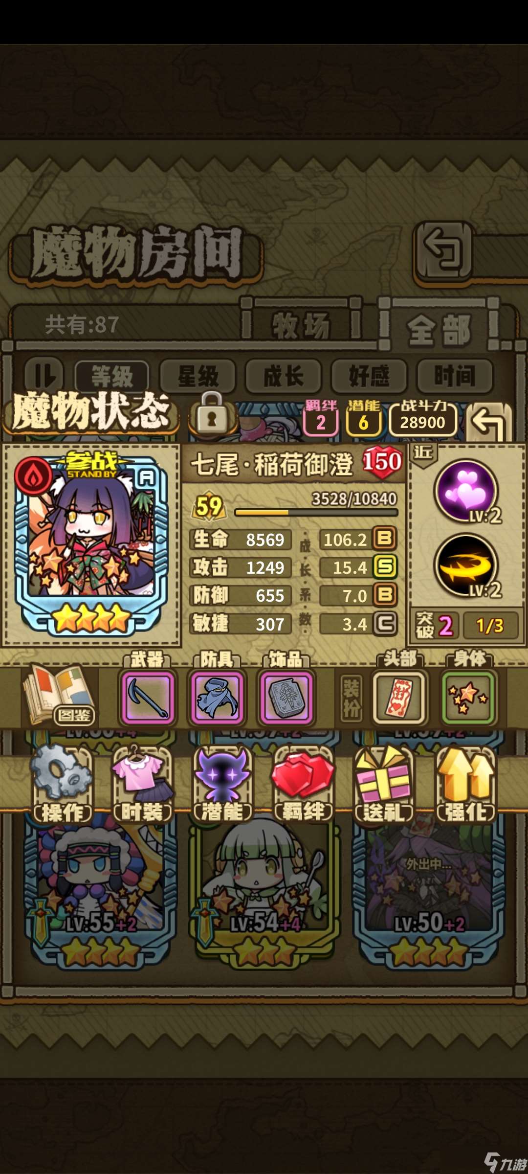 牧羊人之心金幣隊主線通關評分