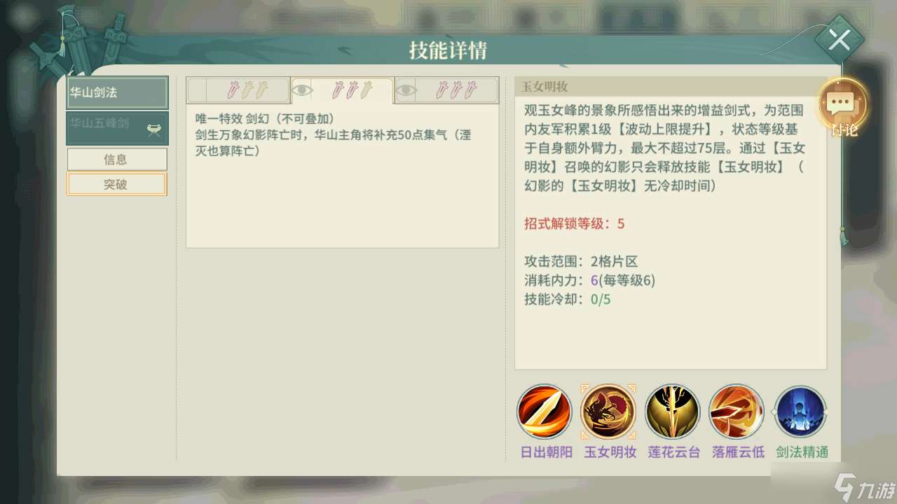漢家江湖PVE門派排行（2025.3.25）