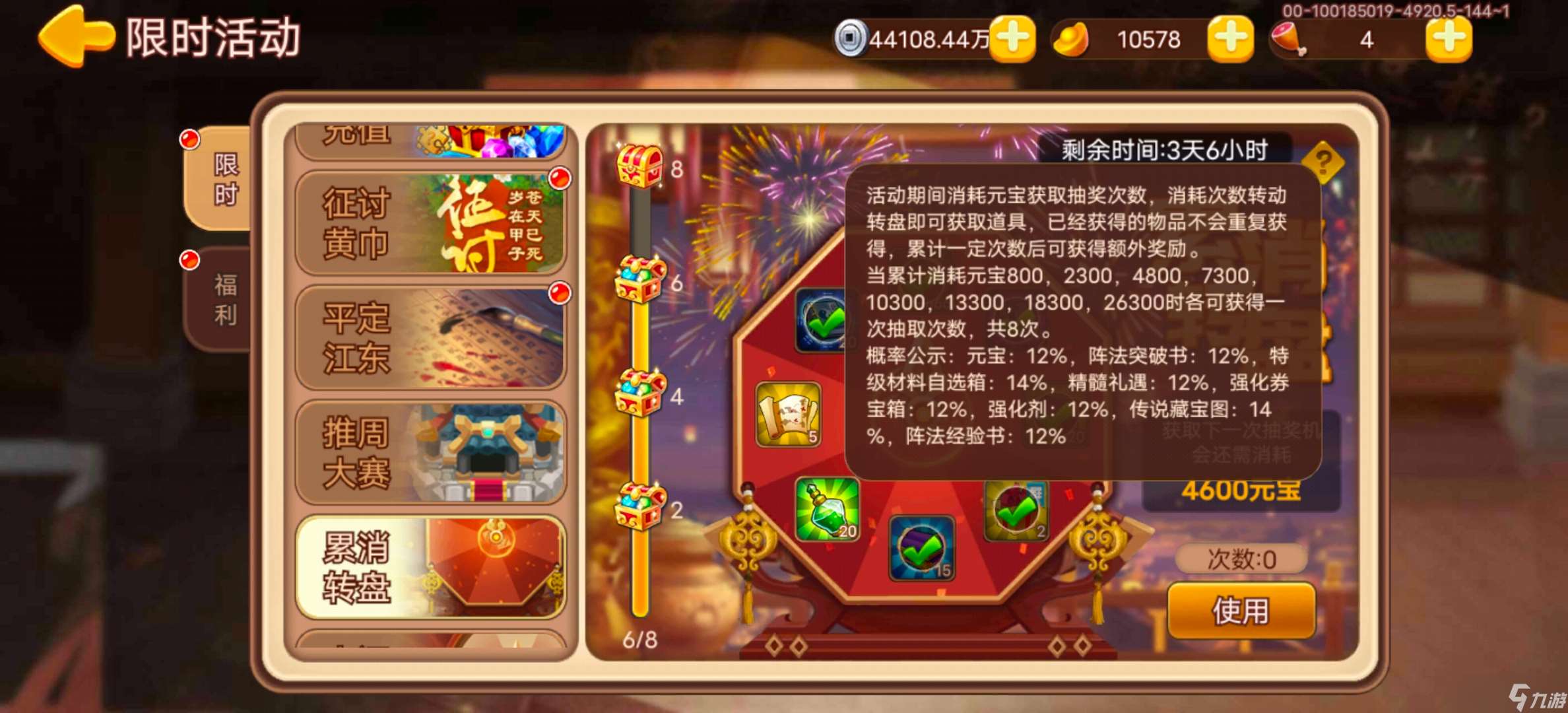 三國演義：吞噬無界懶人必備小技巧