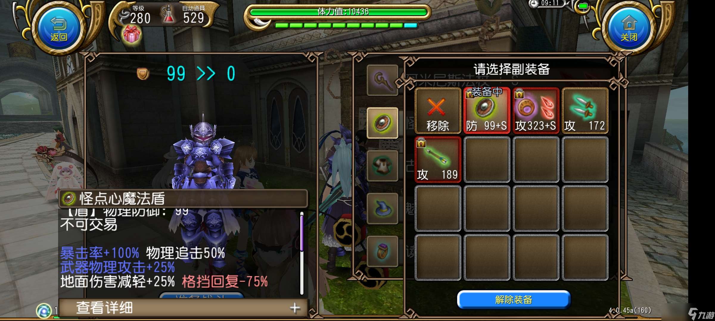 托拉姆物語能扛能打的坦克，百抗百暴百穿（異抗杖盾終結坦個人玩法分享）