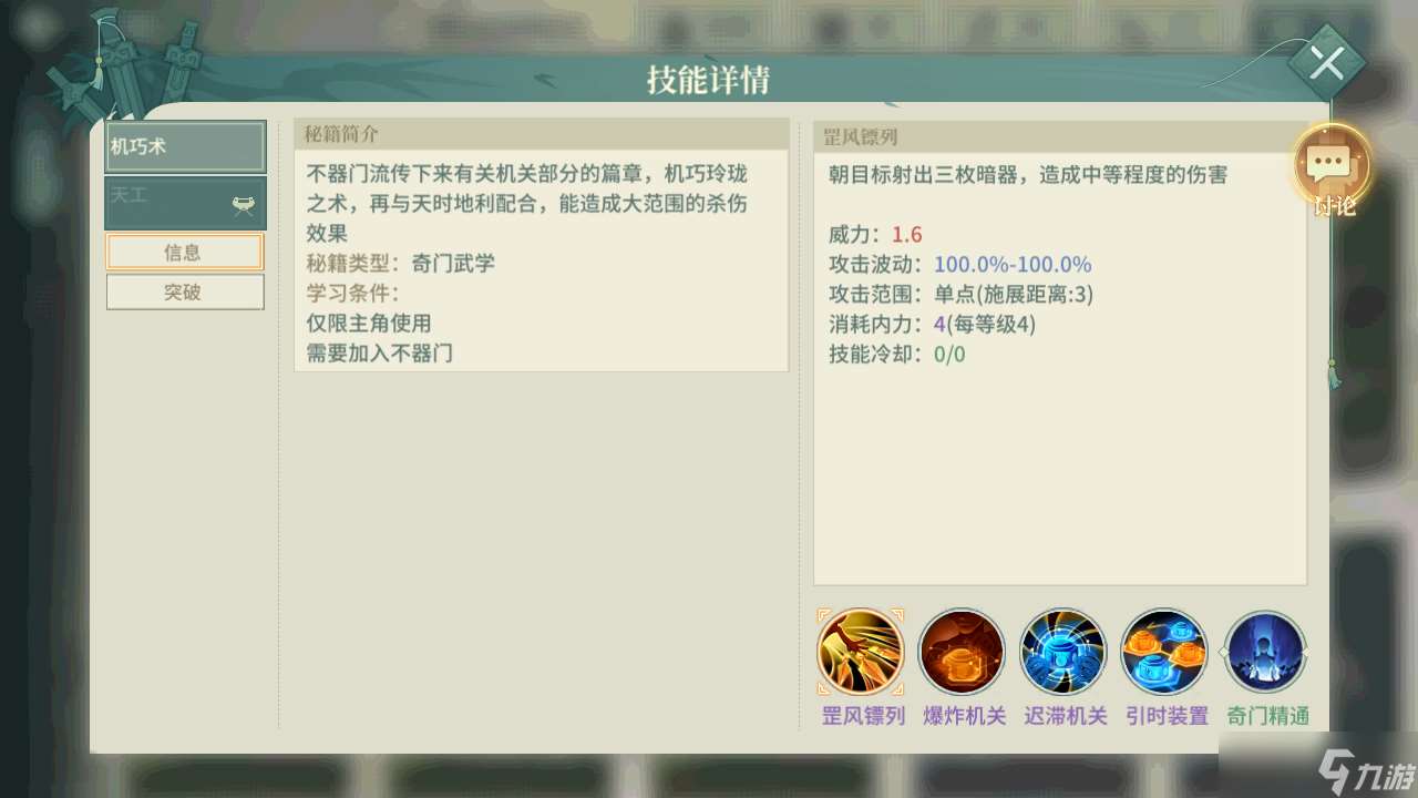 漢家江湖PVE門派排行（2025.3.25）