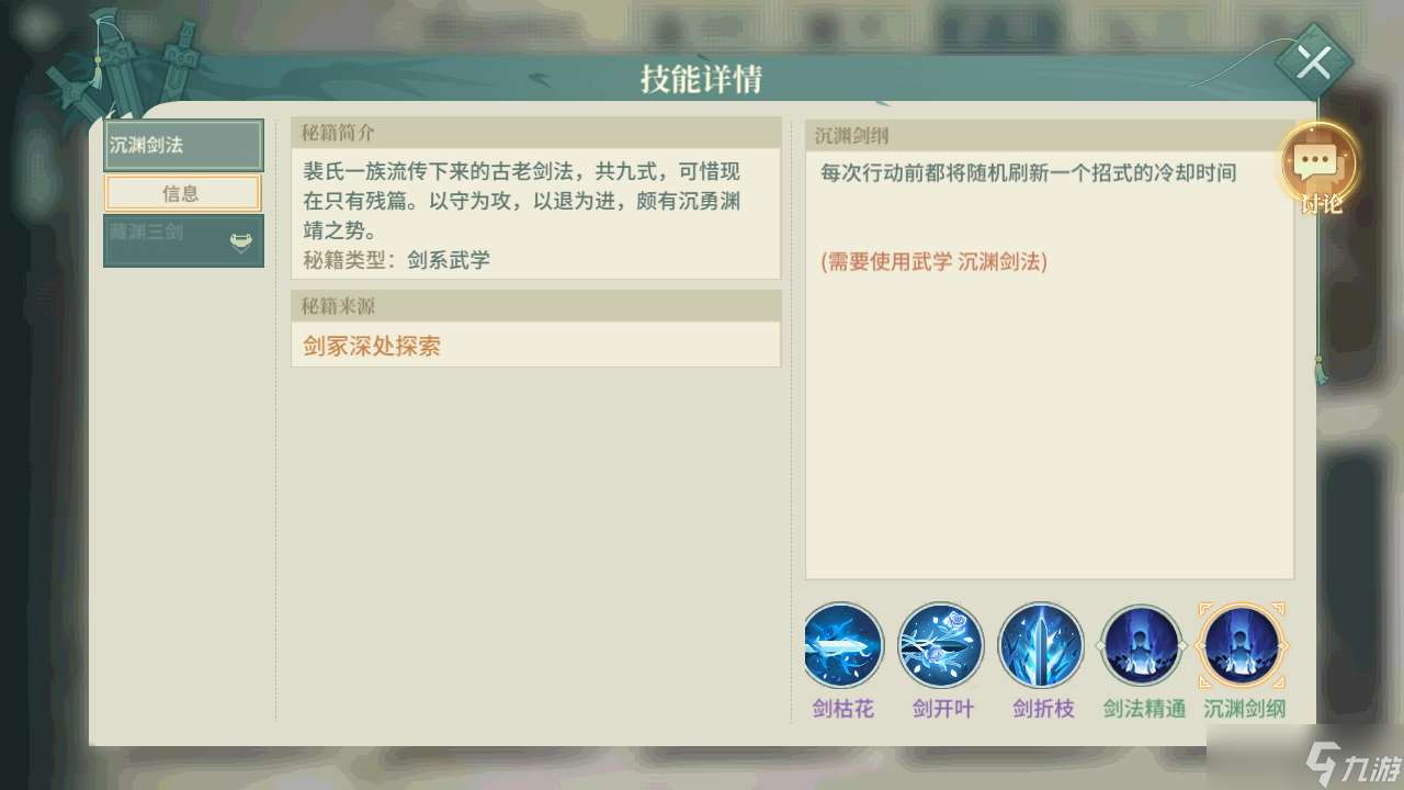 漢家江湖PVE門派排行（2025.3.25）