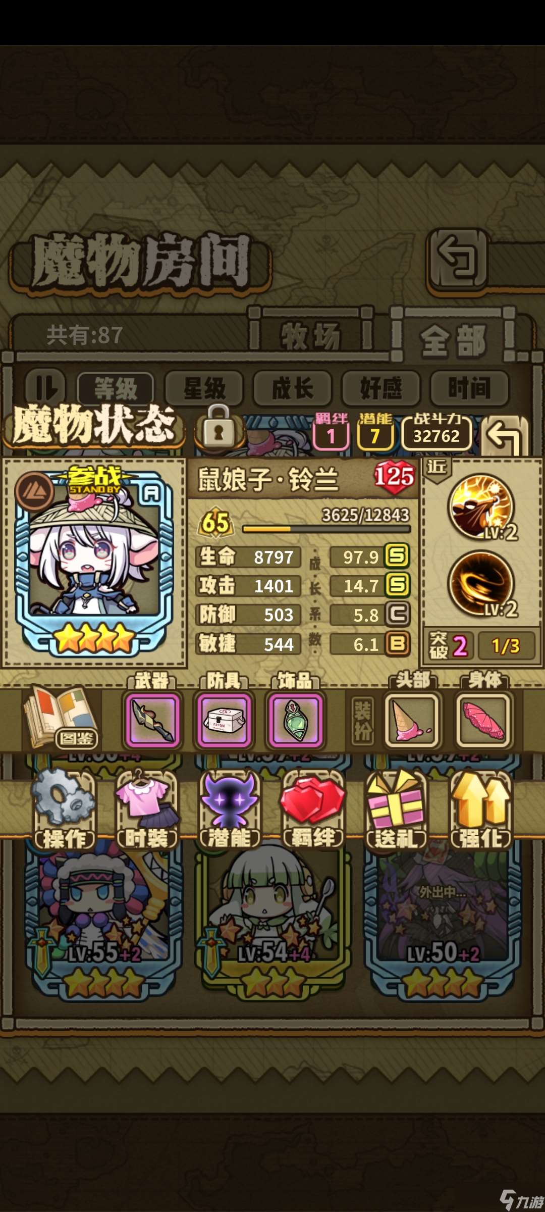 牧羊人之心金幣隊主線通關評分