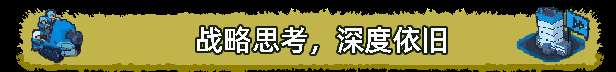 《桌面戰爭:兵團亂斗》游戲特色內容介紹