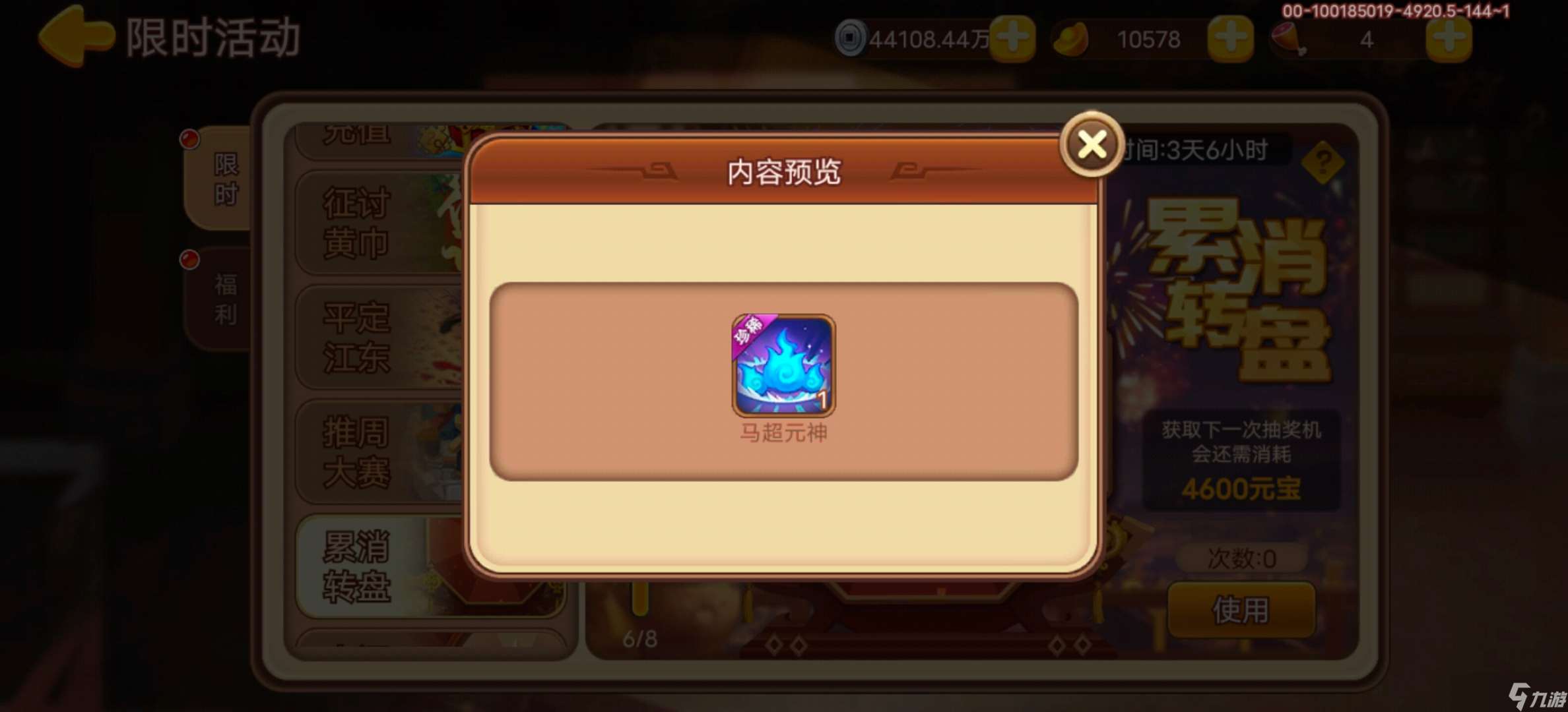 三國演義：吞噬無界懶人必備小技巧