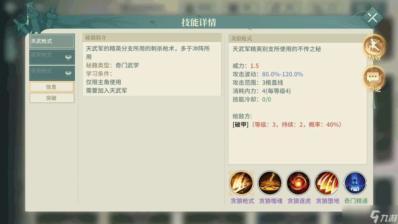 漢家江湖PVE門派排行（2025.3.25）