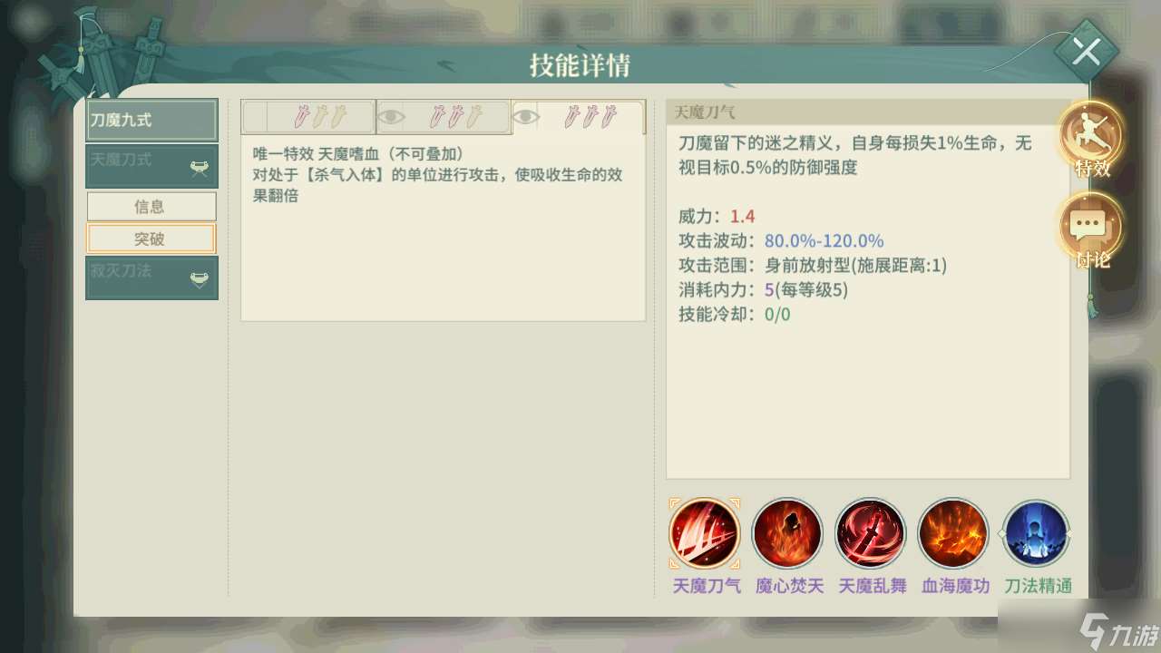 漢家江湖PVE門派排行（2025.3.25）