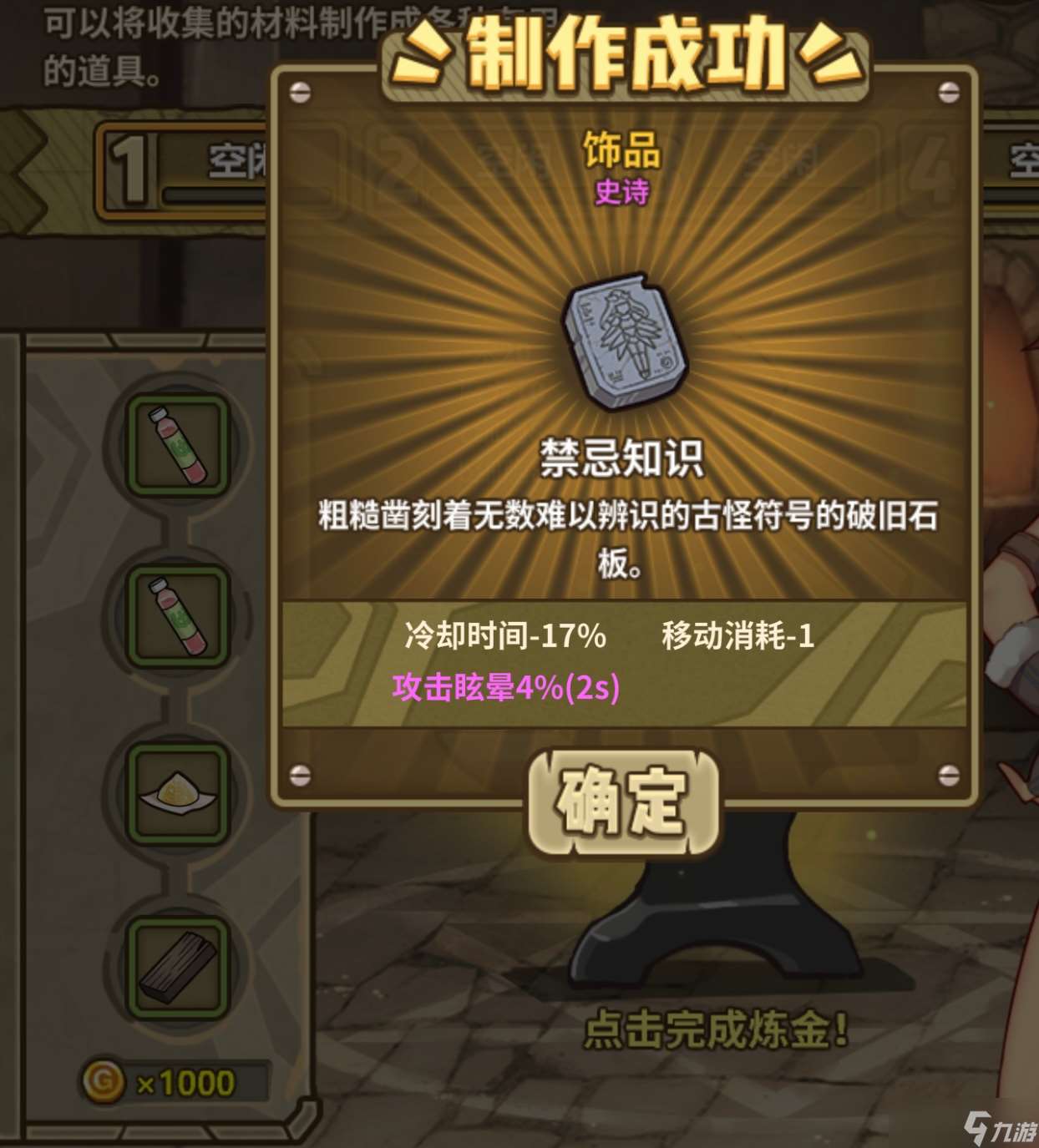 牧羊人之心2025CD裝備煉金攻略（更新中）