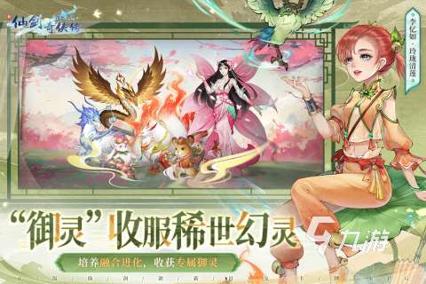 精彩的十款最強勁的仙俠手游有哪些 2025必玩的仙俠游戲排行榜