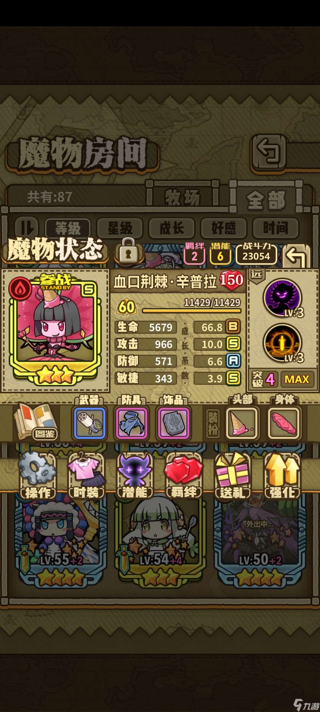 牧羊人之心金幣隊主線通關評分