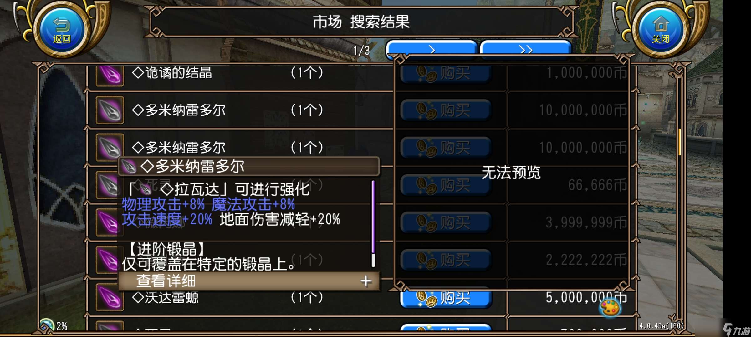 托拉姆物語能扛能打的坦克，百抗百暴百穿（異抗杖盾終結坦個人玩法分享）