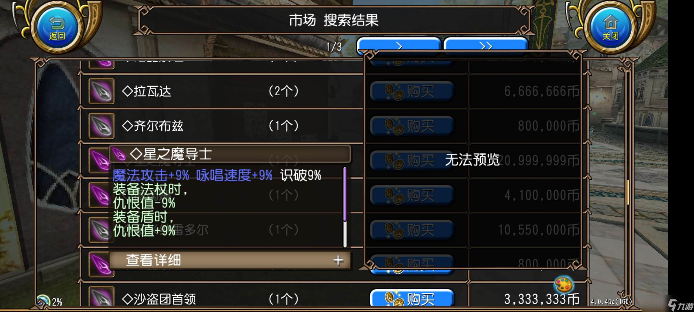 托拉姆物語能扛能打的坦克，百抗百暴百穿（異抗杖盾終結坦個人玩法分享）