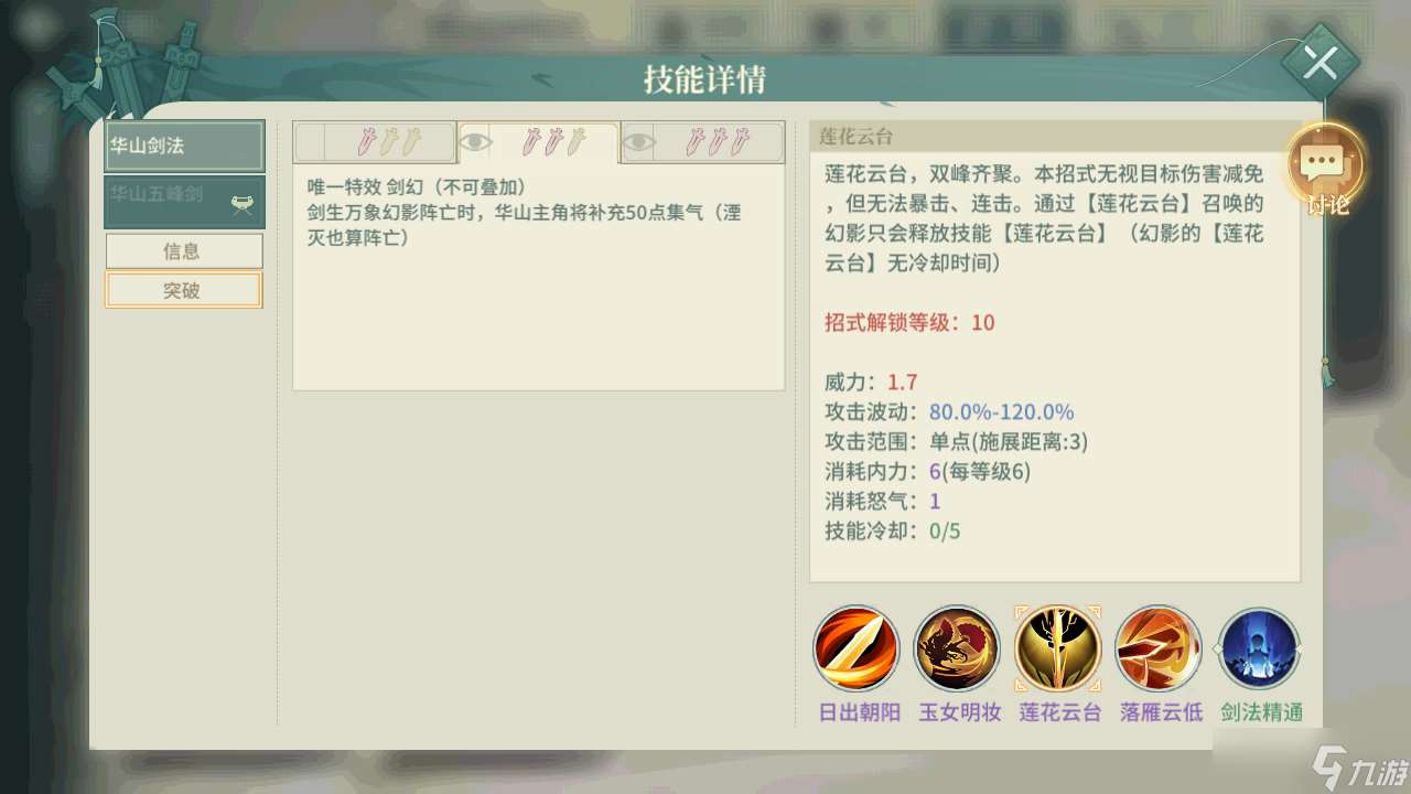漢家江湖PVE門派排行（2025.3.25）