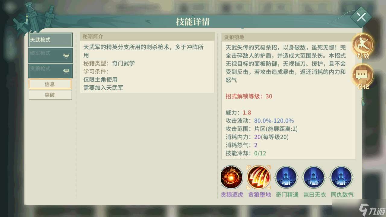 漢家江湖PVE門派排行（2025.3.25）