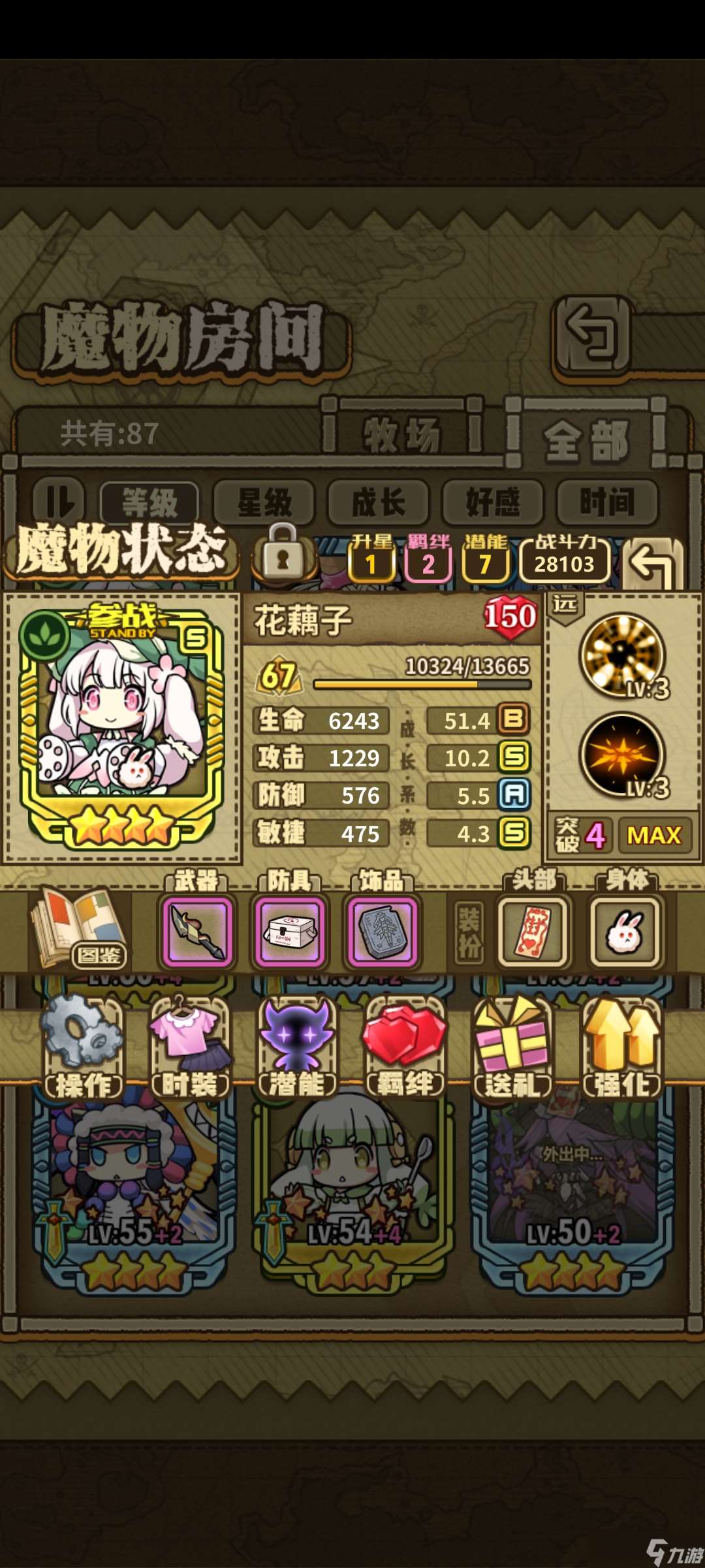 牧羊人之心金幣隊主線通關評分