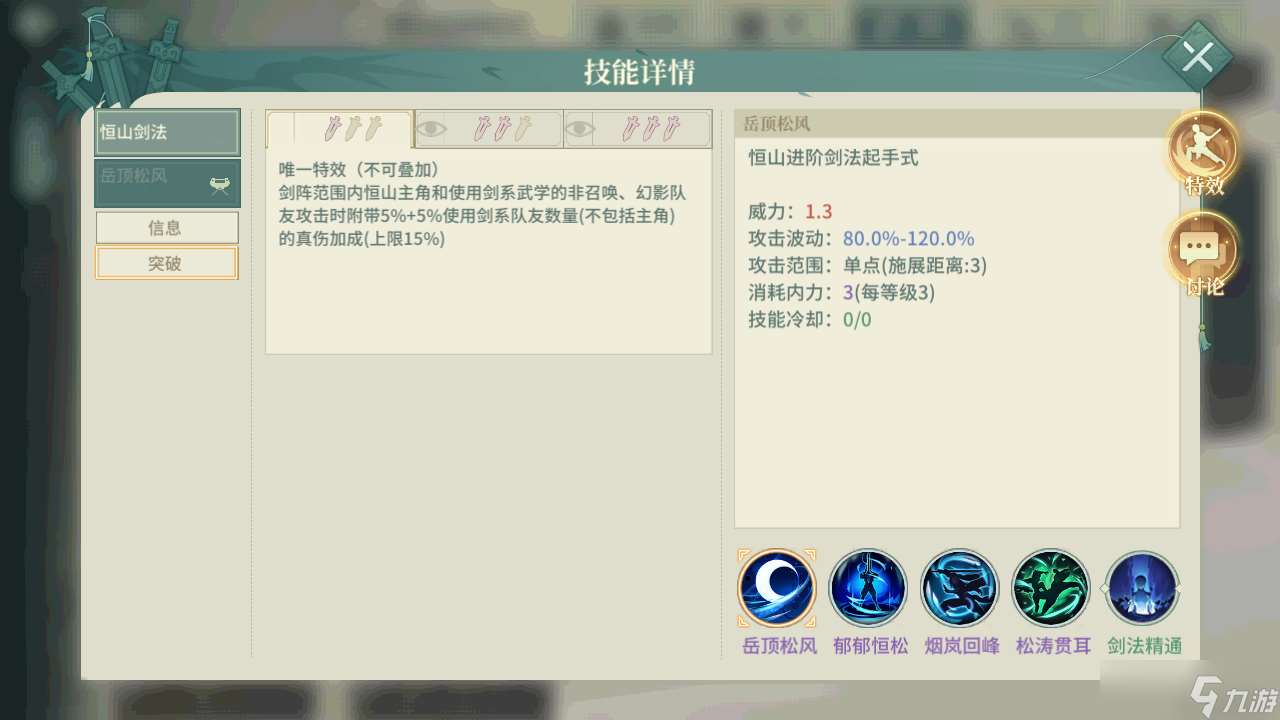 漢家江湖PVE門派排行（2025.3.25）