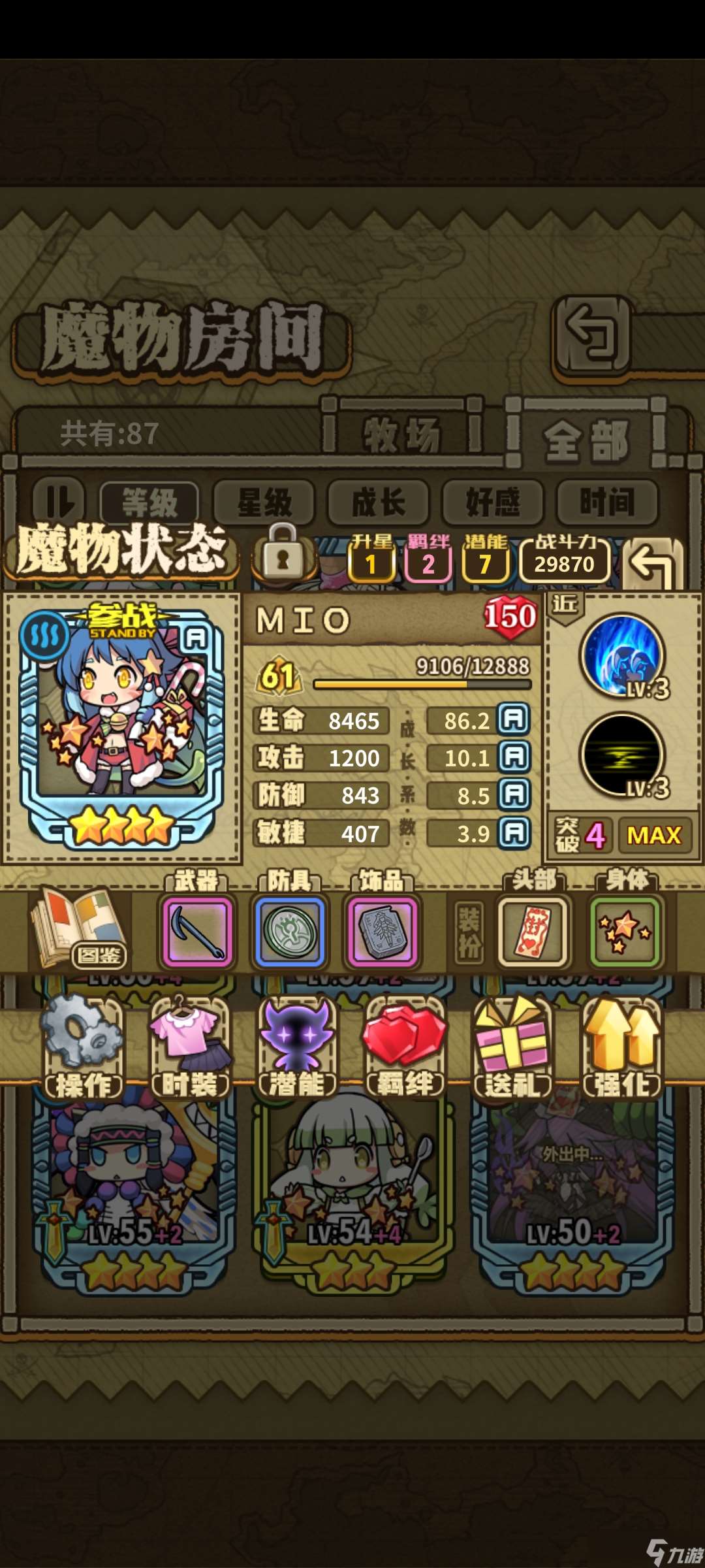 牧羊人之心金幣隊主線通關評分