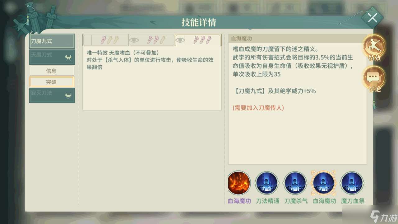 漢家江湖PVE門派排行（2025.3.25）