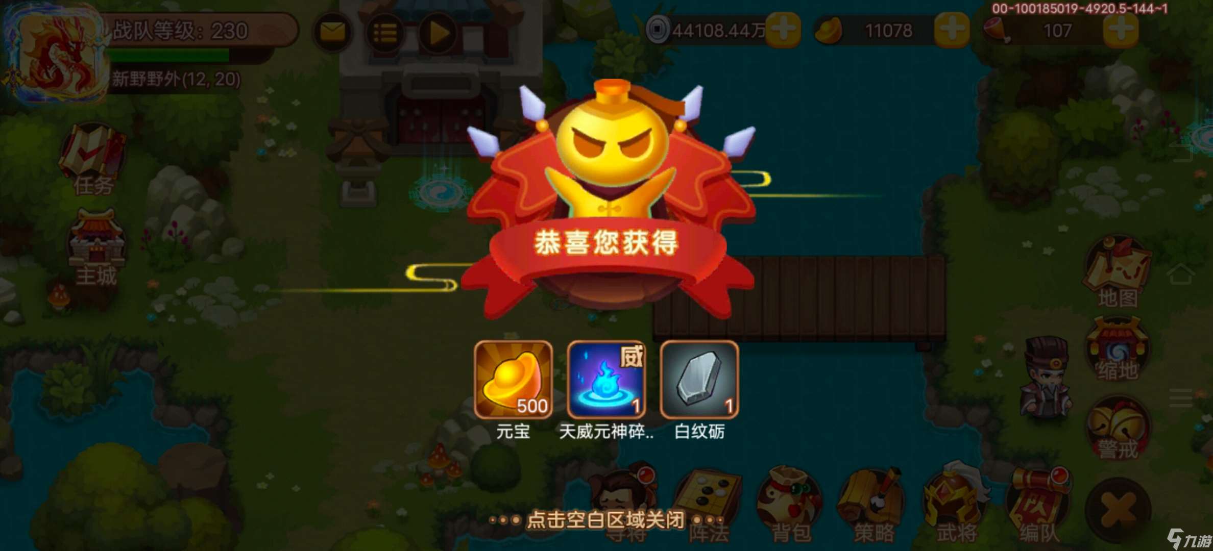 三國演義：吞噬無界懶人必備小技巧