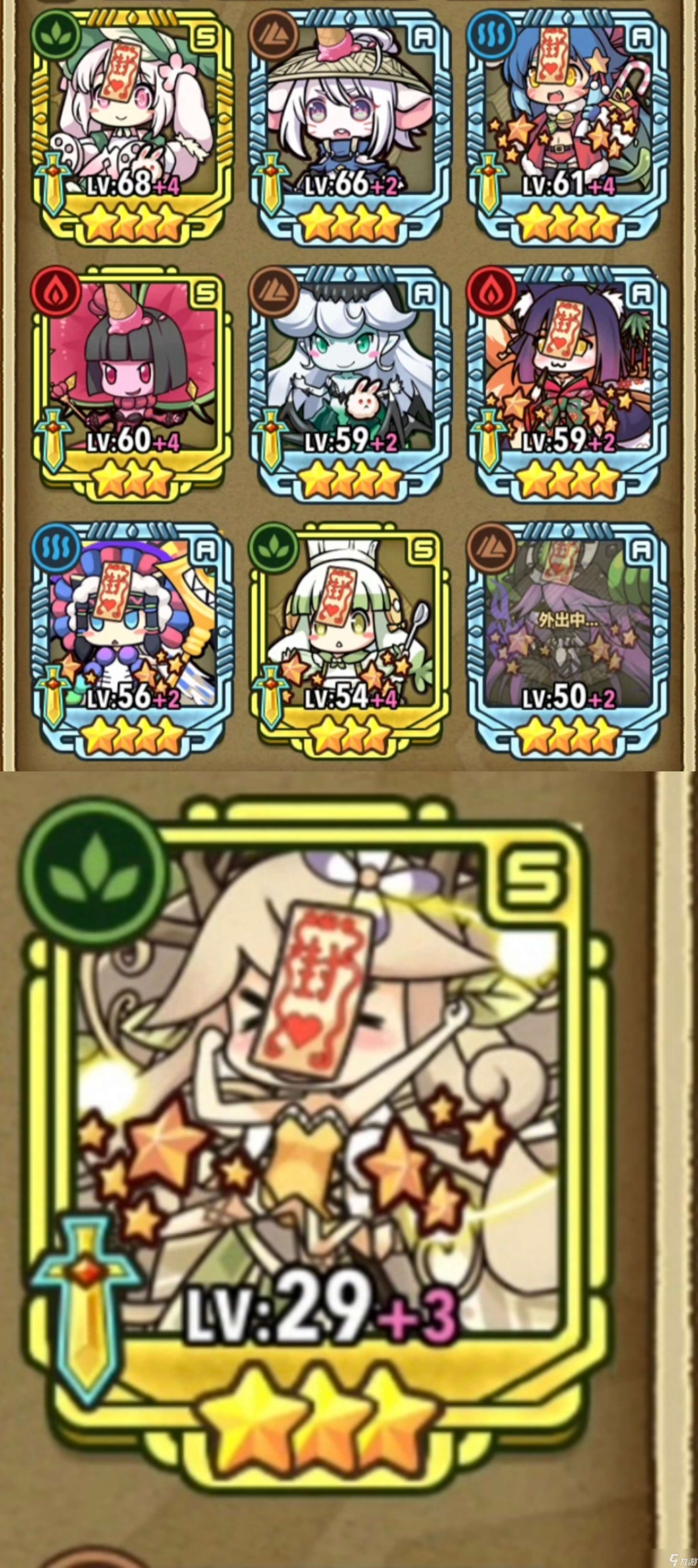 牧羊人之心金幣隊主線通關評分