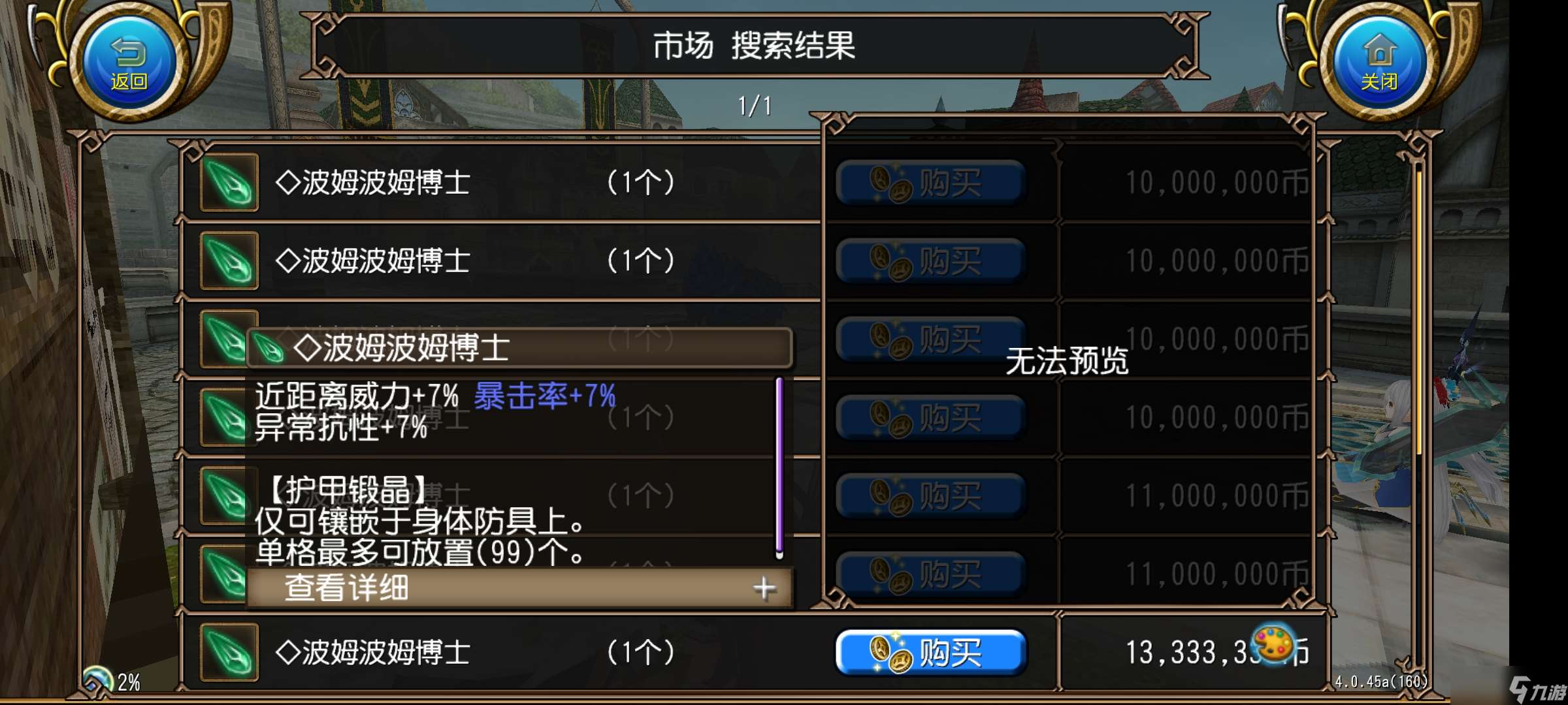 托拉姆物語能扛能打的坦克，百抗百暴百穿（異抗杖盾終結坦個人玩法分享）