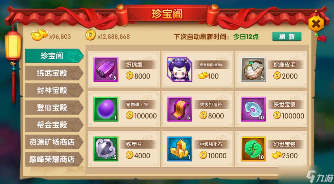 少年悟空傳少年悟空傳 | 全新地圖大爆料，快來提前了解一下吧！