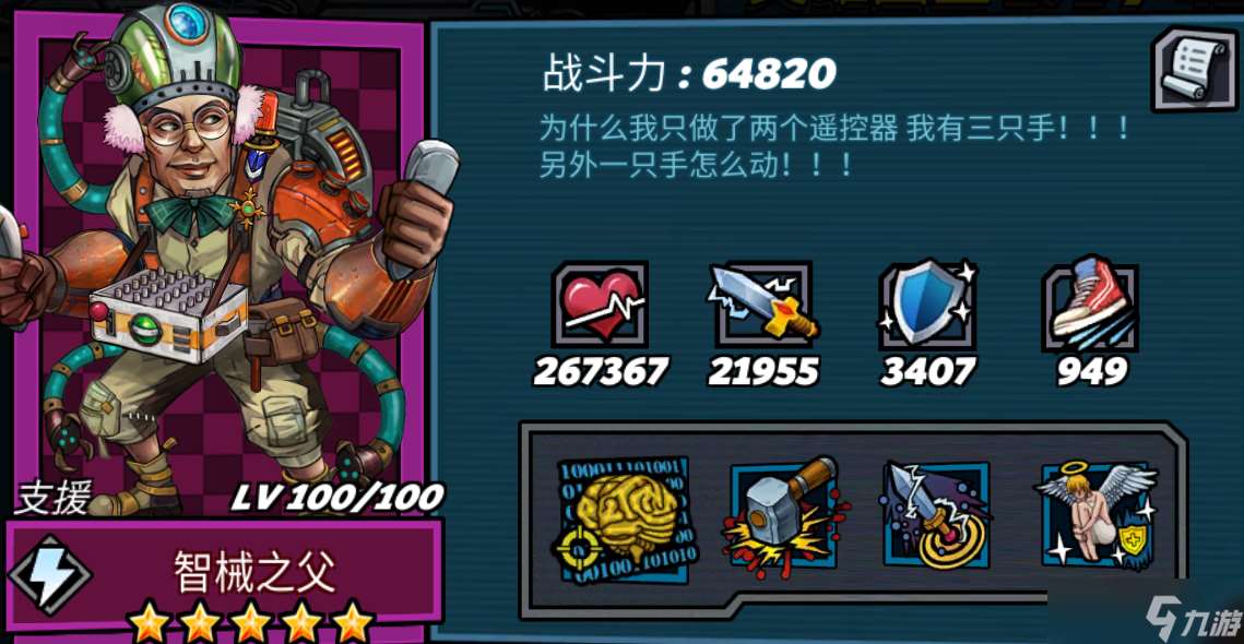 克隆戰(zhàn)爭V3白嫖攻略之英雄篇2