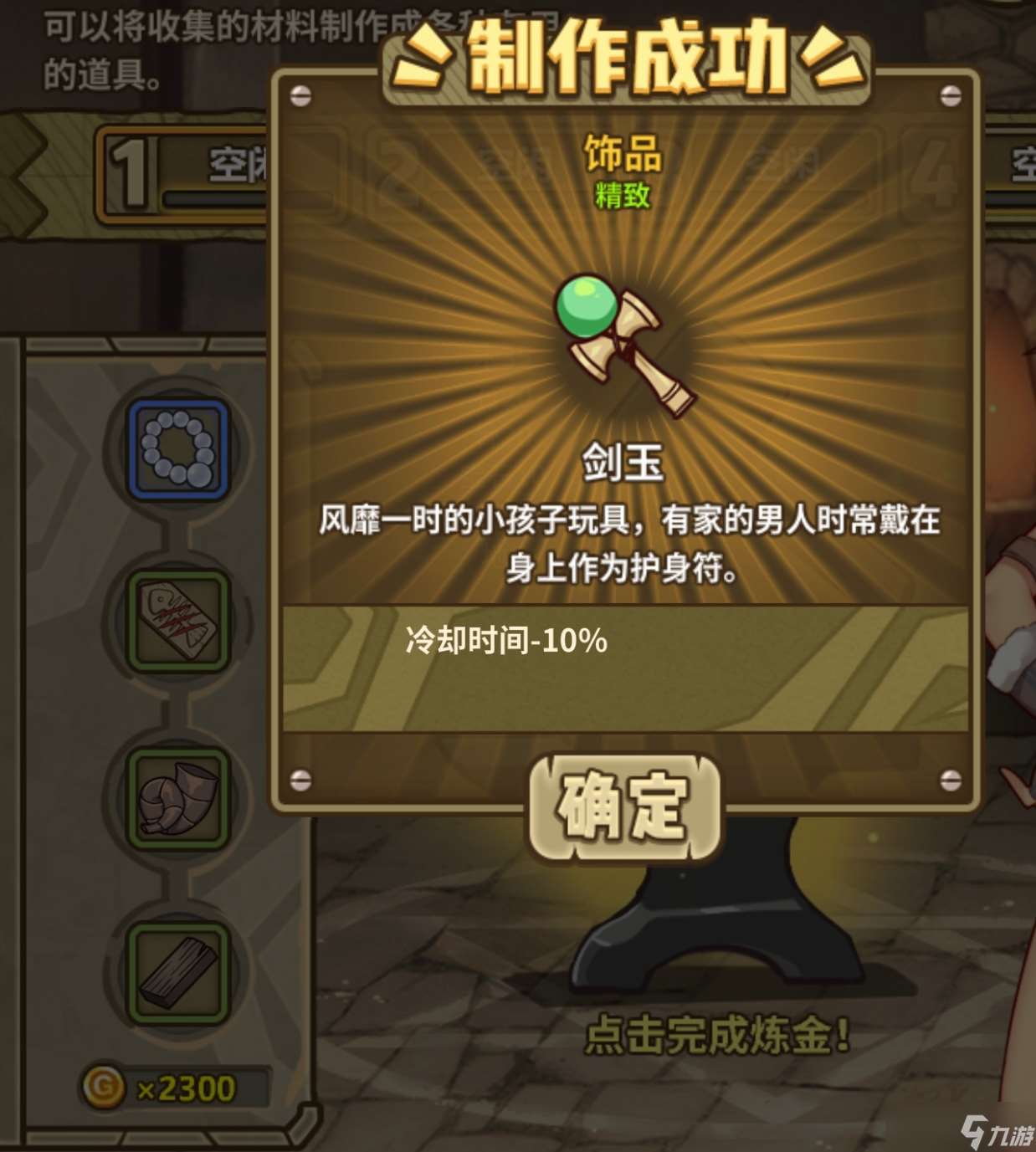 牧羊人之心2025CD裝備煉金攻略（更新中）