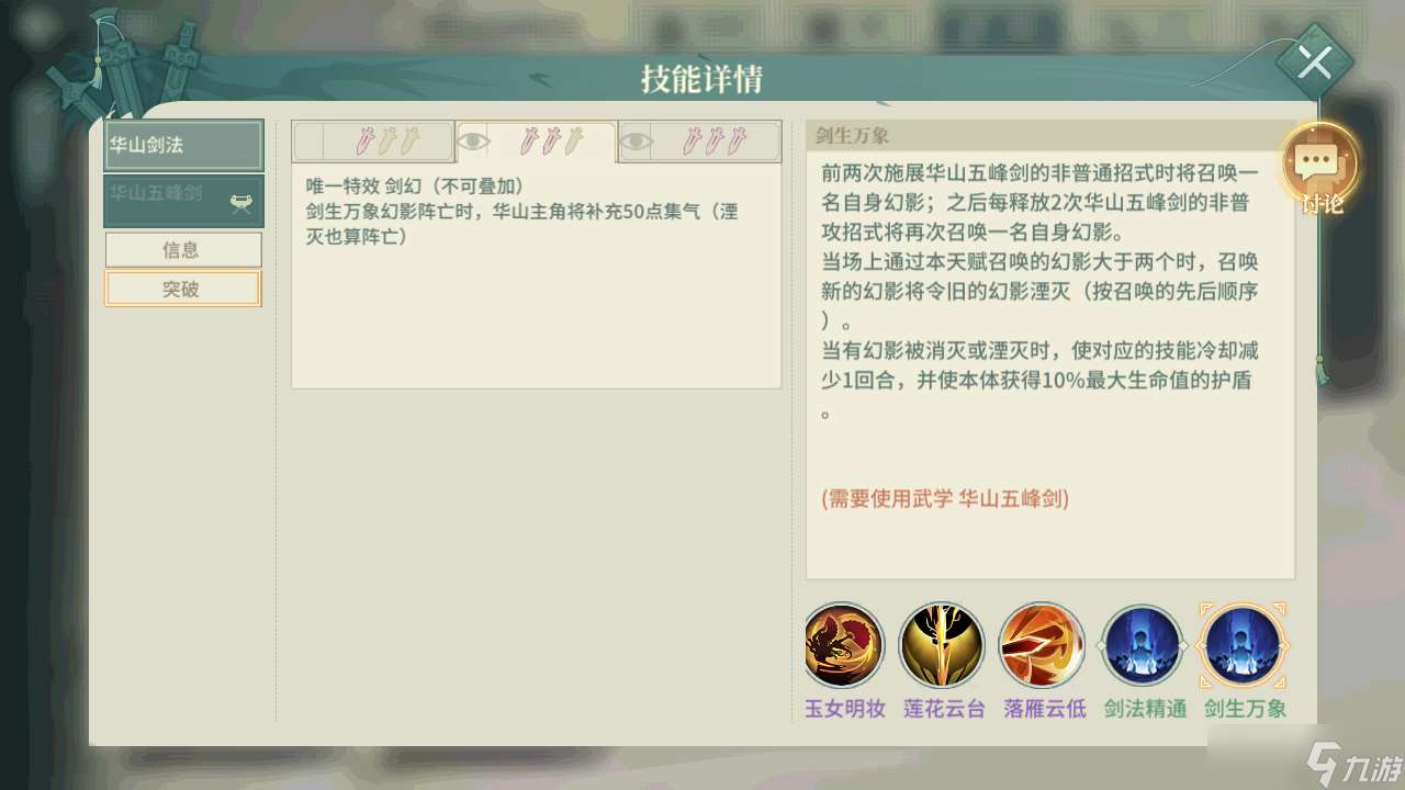 漢家江湖PVE門派排行（2025.3.25）