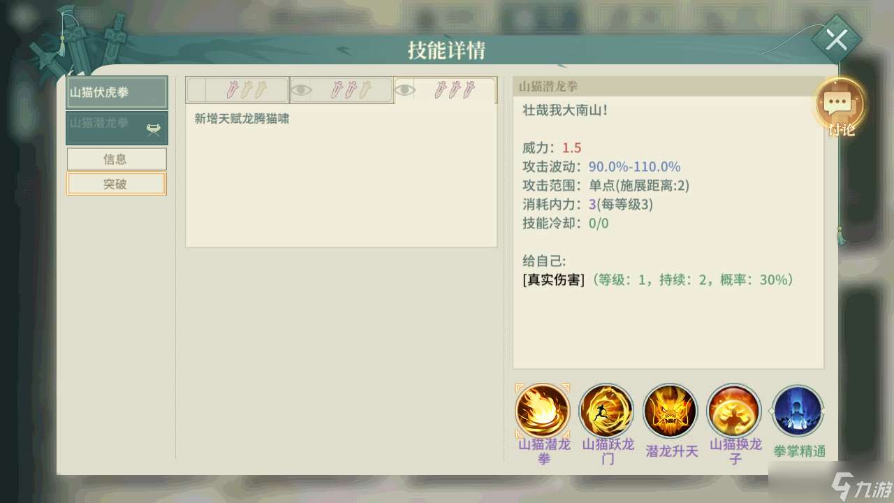 漢家江湖PVE門派排行（2025.3.25）