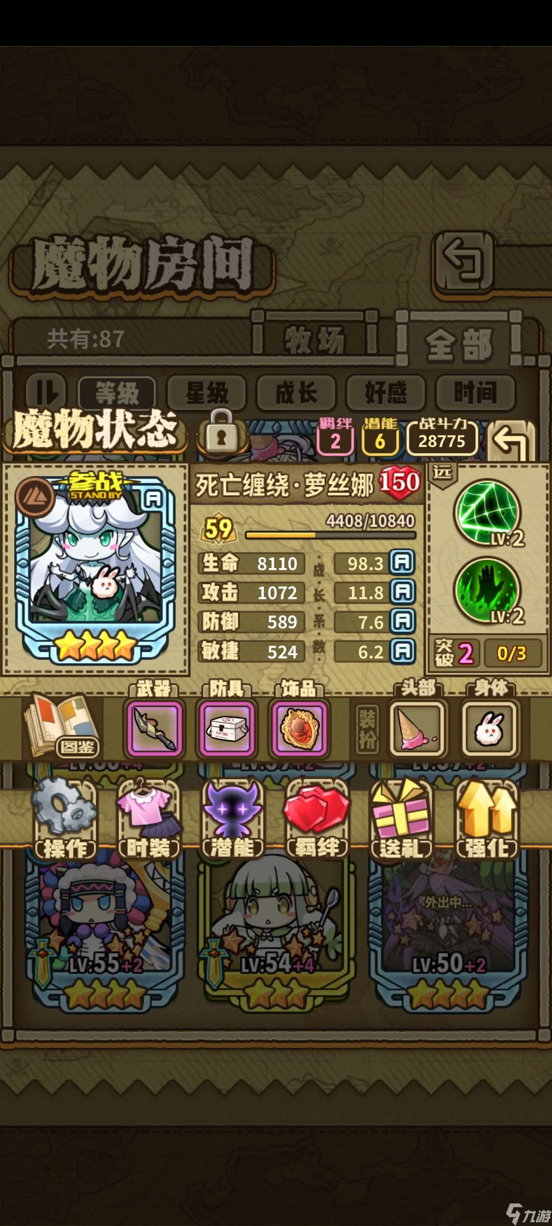 牧羊人之心金幣隊主線通關評分